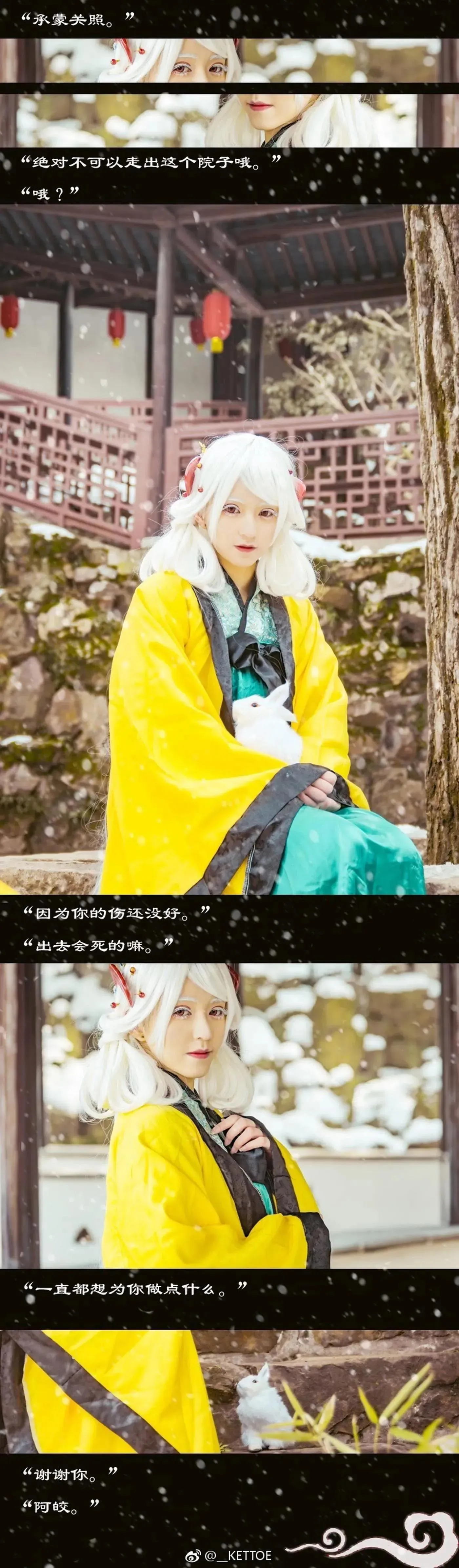 Kettoe – NO.01 微博配图[2][23] [47P]插图9